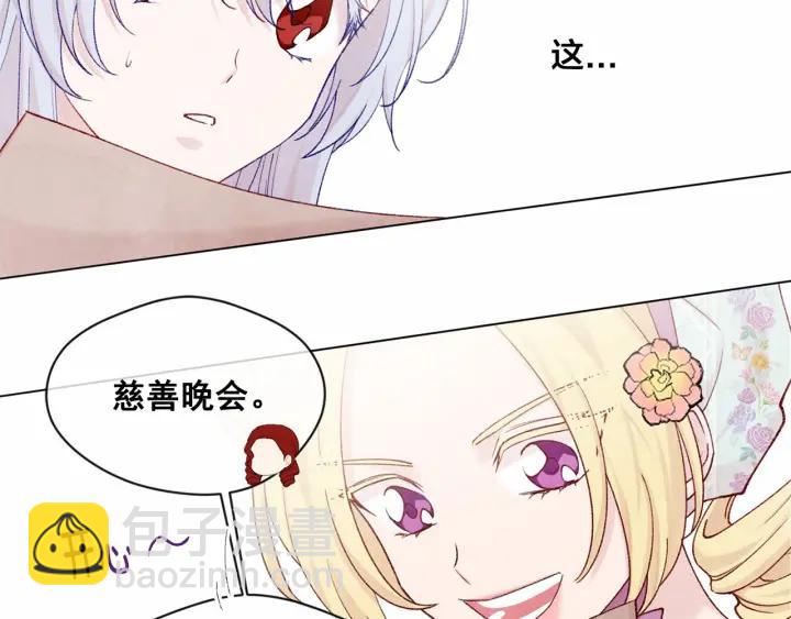 第2季 第1话晚会的礼物67