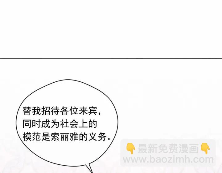 第2季 第1话晚会的礼物69