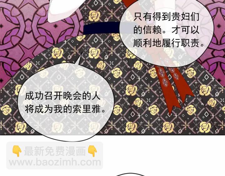 第2季 第1话晚会的礼物71