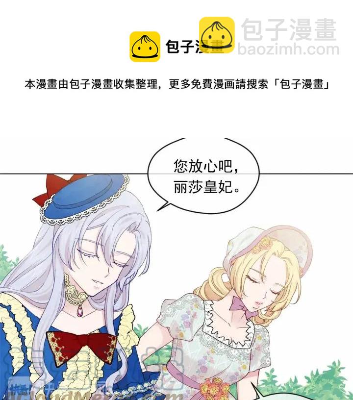 第2季 第1话晚会的礼物72