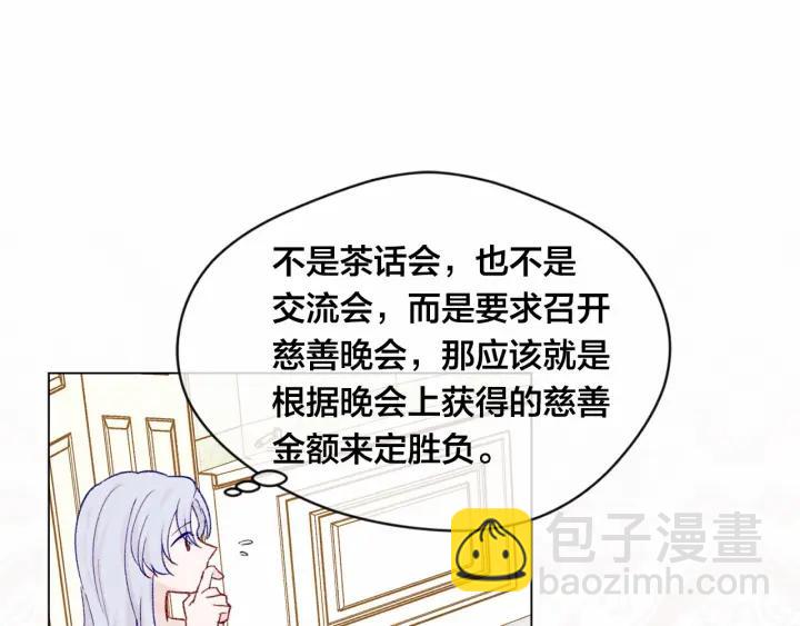 第2季 第1话晚会的礼物78