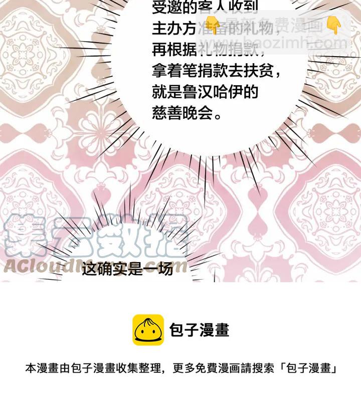 第2季 第1话晚会的礼物80