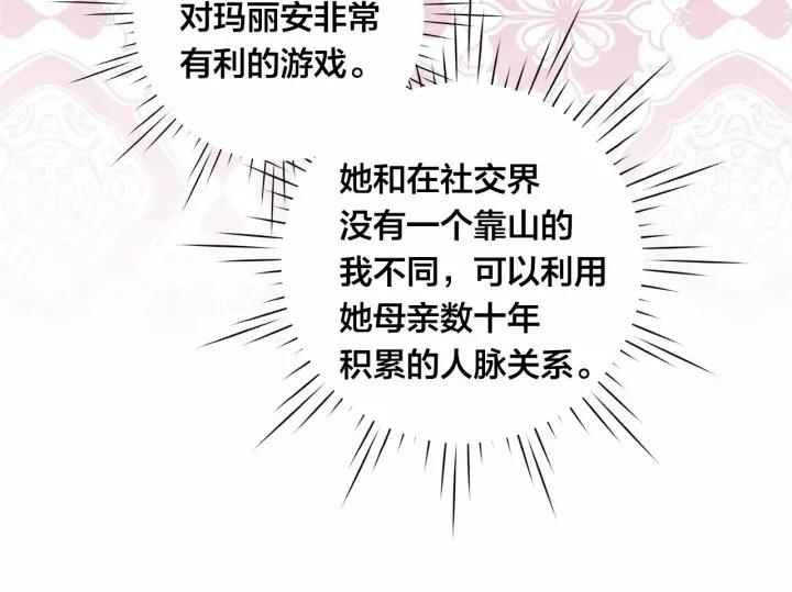 第2季 第1话晚会的礼物81