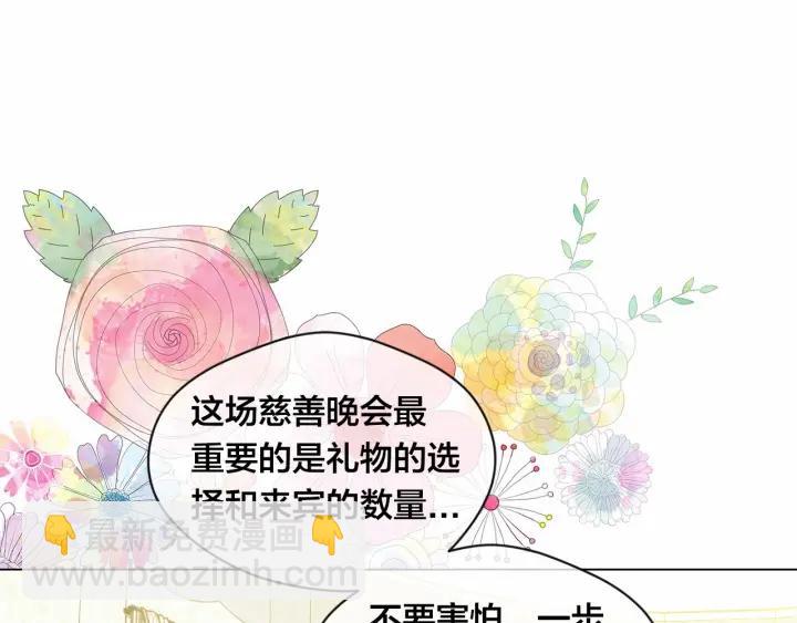 第2季 第1话晚会的礼物82