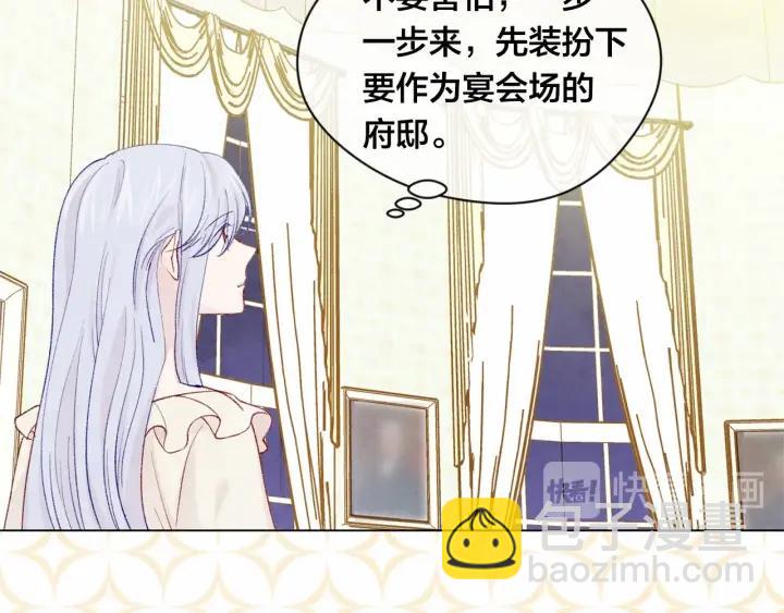 第2季 第1话晚会的礼物83