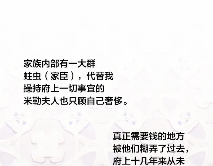 第2季 第1话晚会的礼物86