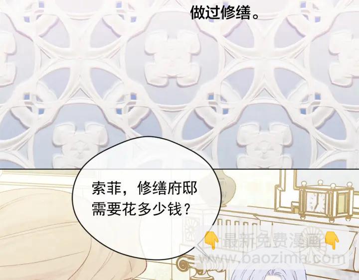 第2季 第1话晚会的礼物87