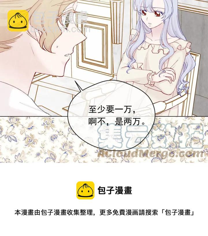 第2季 第1话晚会的礼物88