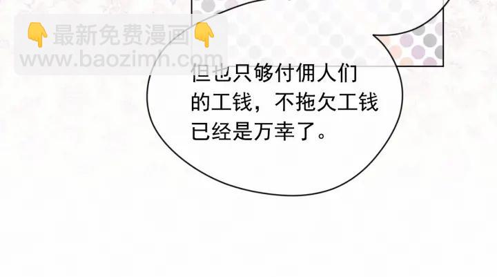 第2季 第1话晚会的礼物90