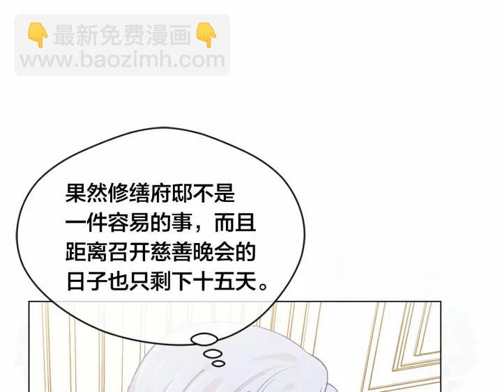 第2季 第1话晚会的礼物91