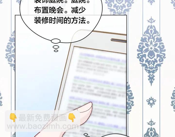 第2季 第1话晚会的礼物93