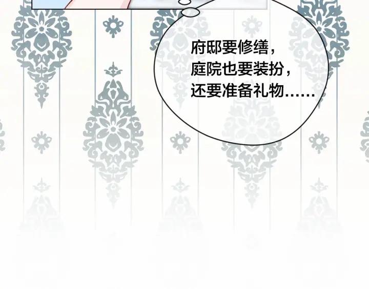 第2季 第1话晚会的礼物94