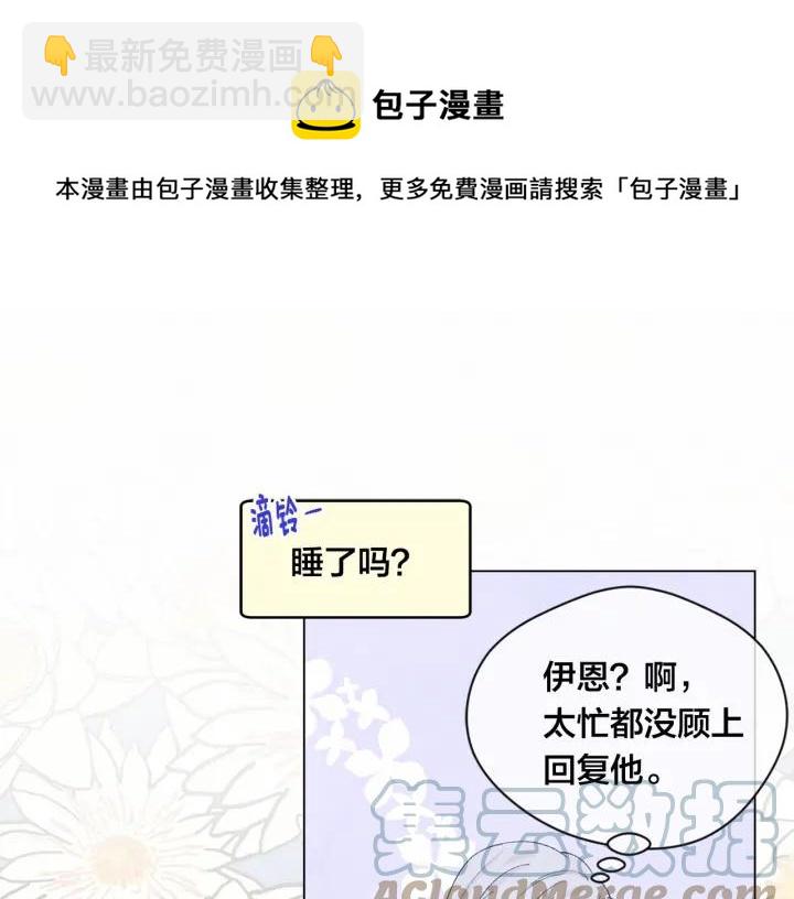 第2季 第1话晚会的礼物96
