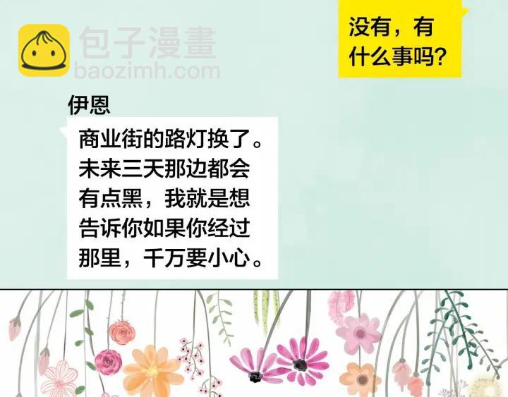第2季 第1话晚会的礼物98
