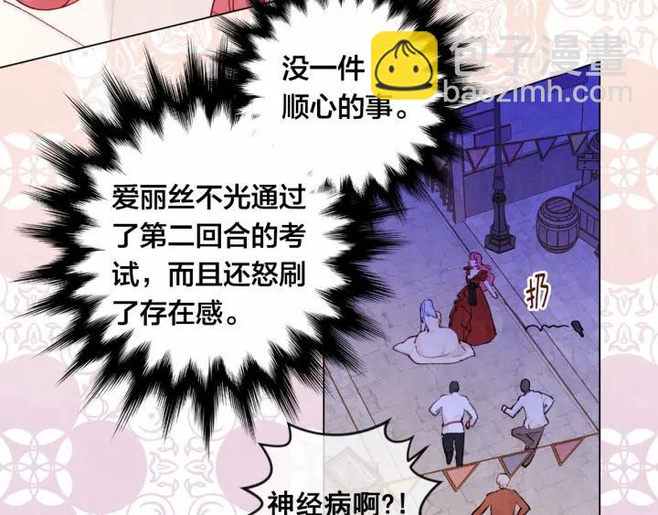 第2季 第2话 必须让你完蛋！18