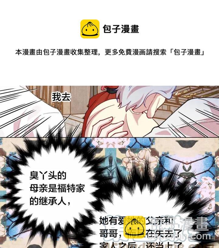 第2季 第2话 必须让你完蛋！24