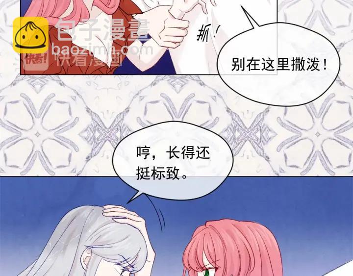 第2季 第2话 必须让你完蛋！29