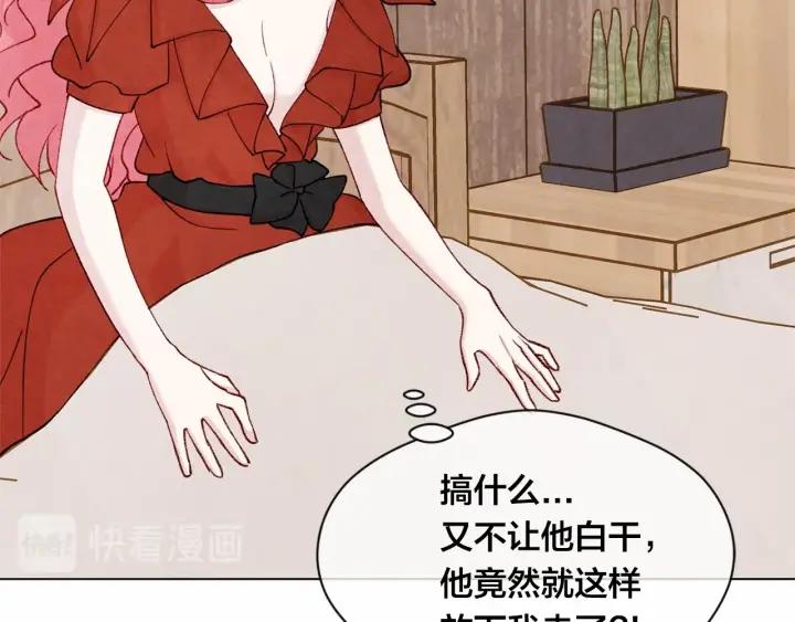 第2季 第2话 必须让你完蛋！69