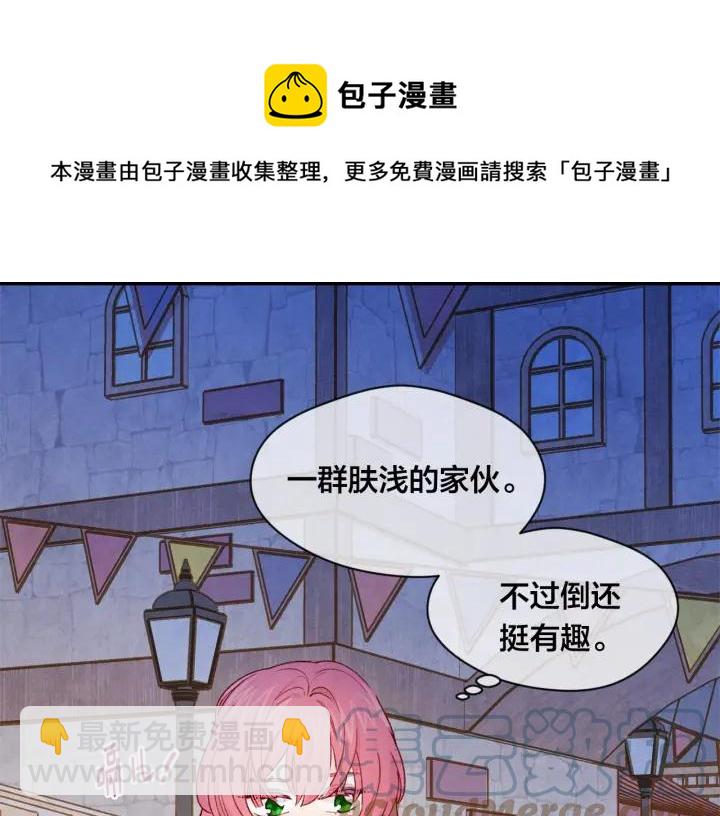 第2季 第2话 必须让你完蛋！8