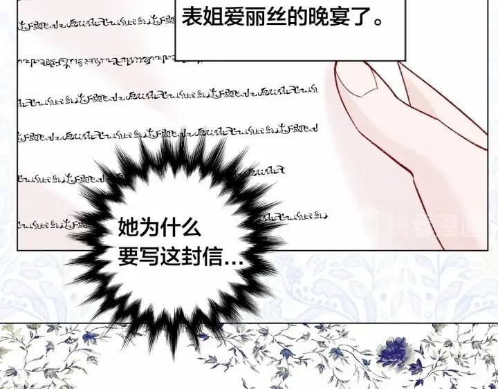 第2季 第2话 必须让你完蛋！91