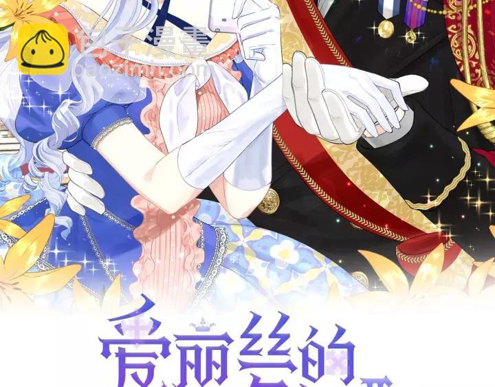 第2季 第4话 爱丽丝必须赢！1