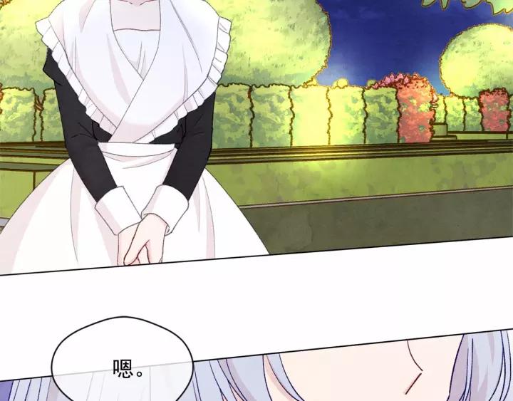 第2季 第4话 爱丽丝必须赢！109