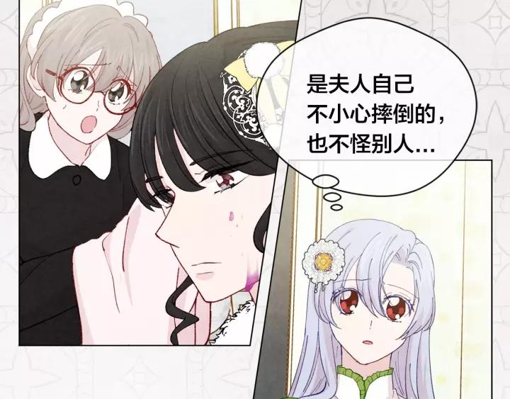 第2季 第4话 爱丽丝必须赢！13
