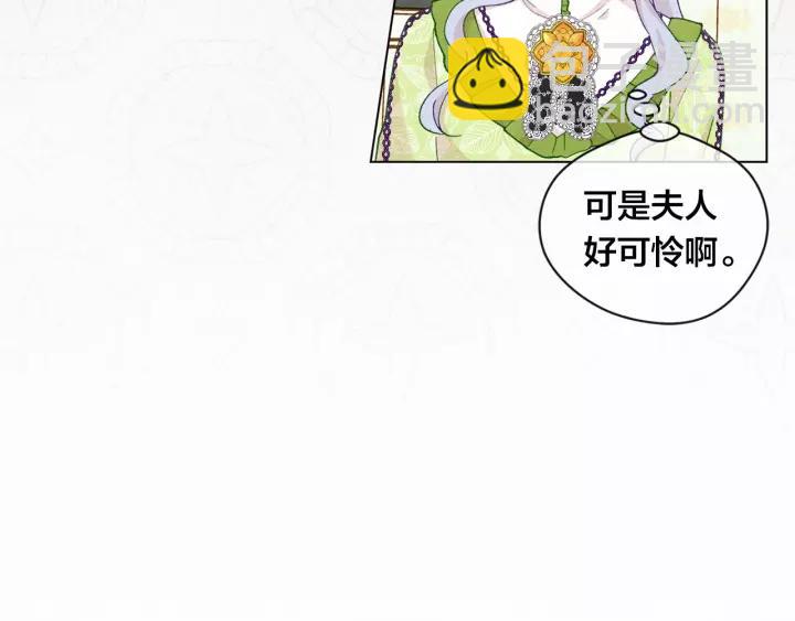 第2季 第4话 爱丽丝必须赢！14