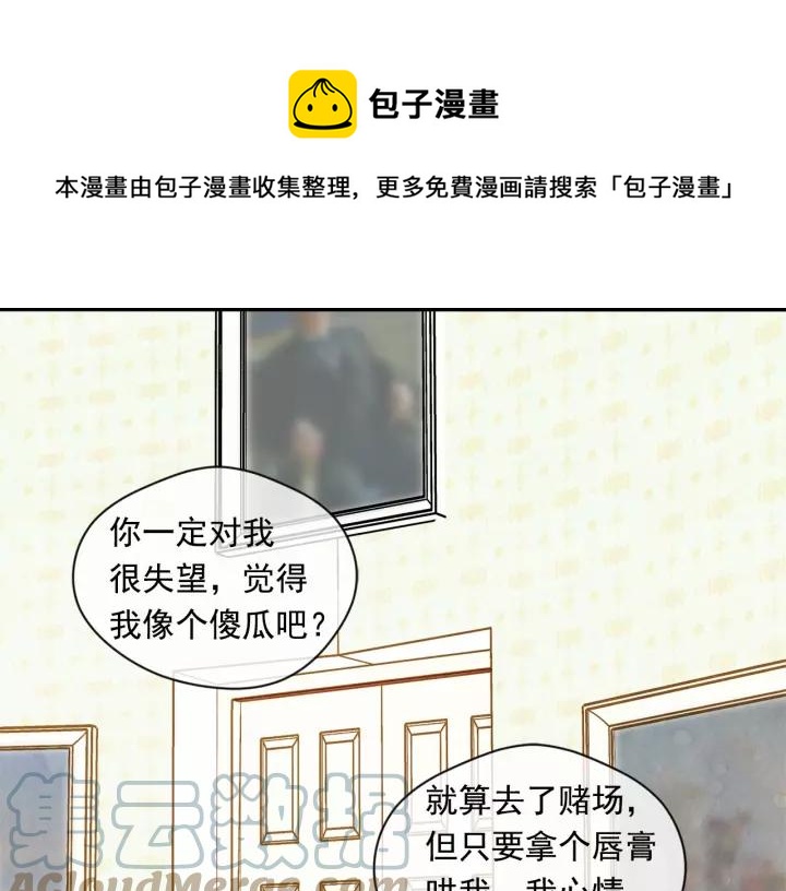 第2季 第4话 爱丽丝必须赢！20