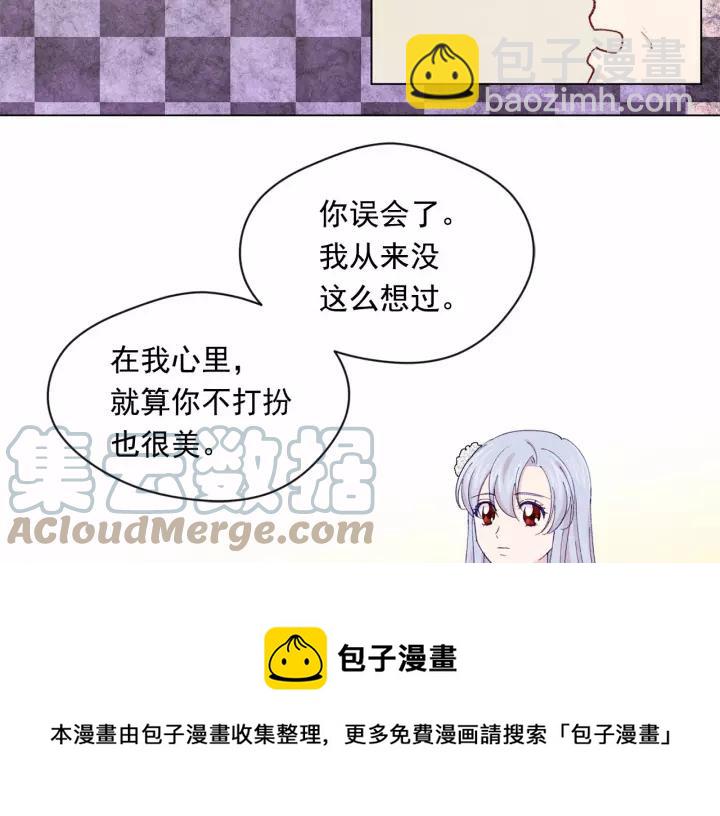 第2季 第4话 爱丽丝必须赢！28