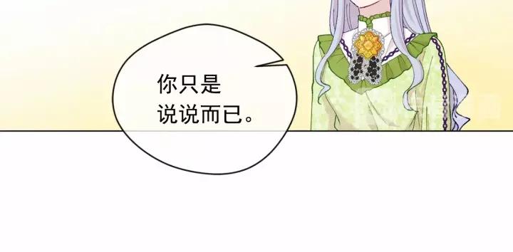 第2季 第4话 爱丽丝必须赢！29