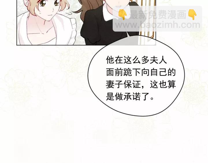 第2季 第4话 爱丽丝必须赢！58
