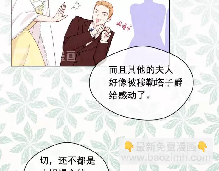 第2季 第4话 爱丽丝必须赢！61
