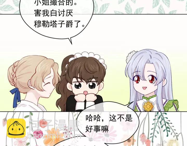 第2季 第4话 爱丽丝必须赢！62