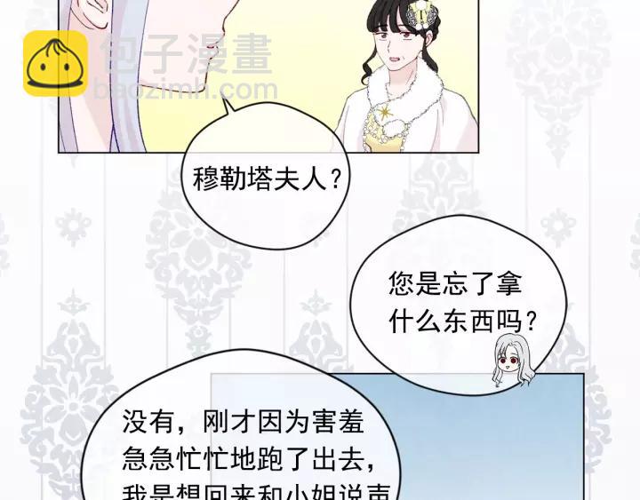 第2季 第4话 爱丽丝必须赢！65