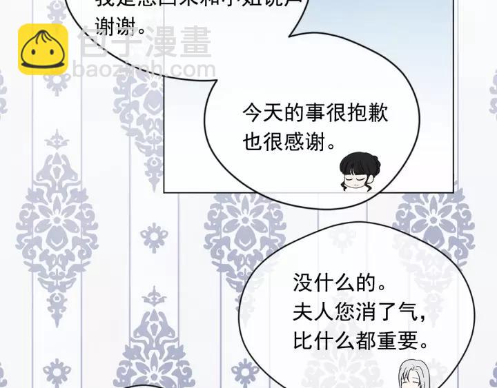 第2季 第4话 爱丽丝必须赢！66