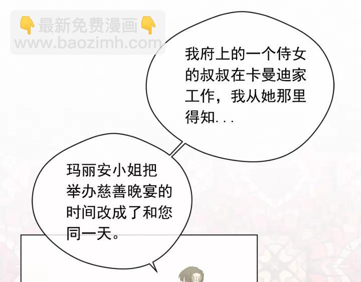 第2季 第4话 爱丽丝必须赢！69