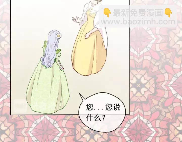 第2季 第4话 爱丽丝必须赢！70