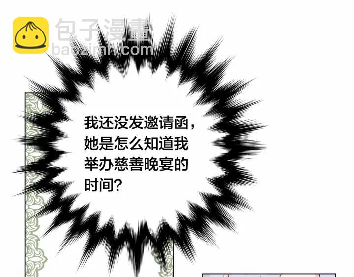 第2季 第4话 爱丽丝必须赢！73
