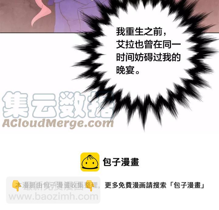 第2季 第4话 爱丽丝必须赢！76