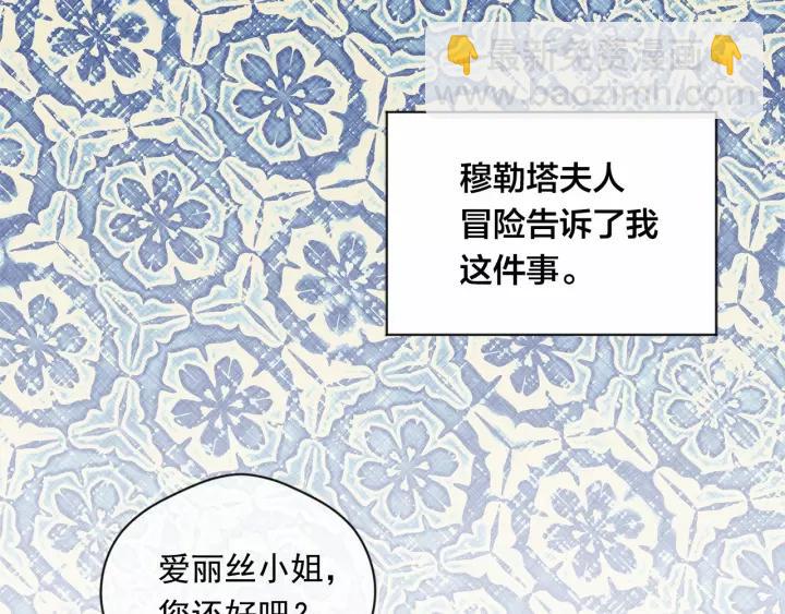 第2季 第4话 爱丽丝必须赢！78