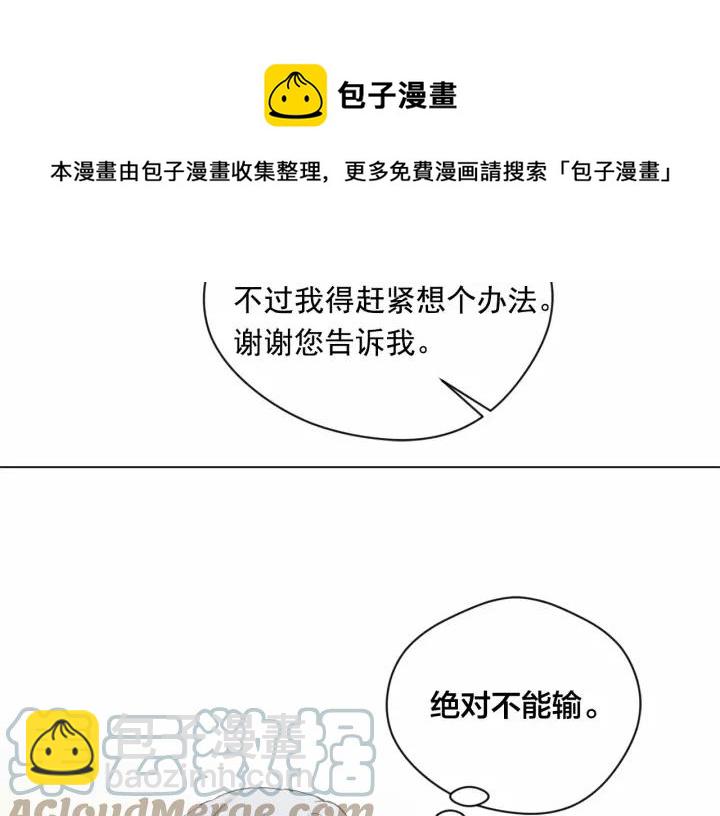 第2季 第4话 爱丽丝必须赢！80