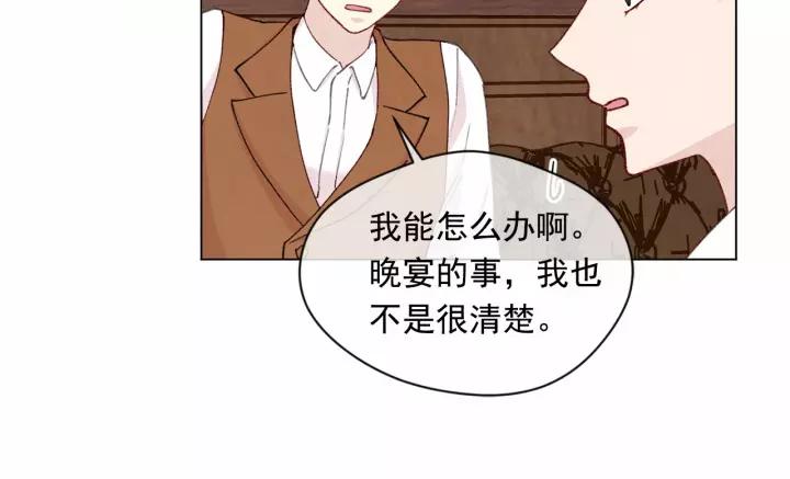 第2季 第4话 爱丽丝必须赢！91