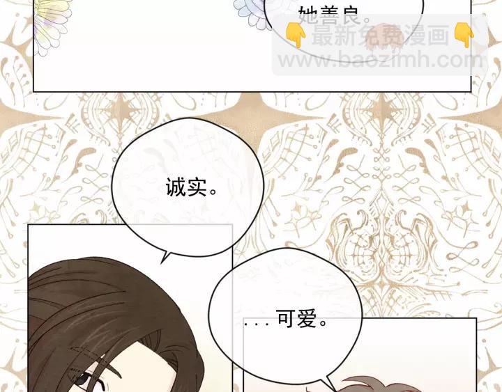 第2季 第4话 爱丽丝必须赢！93