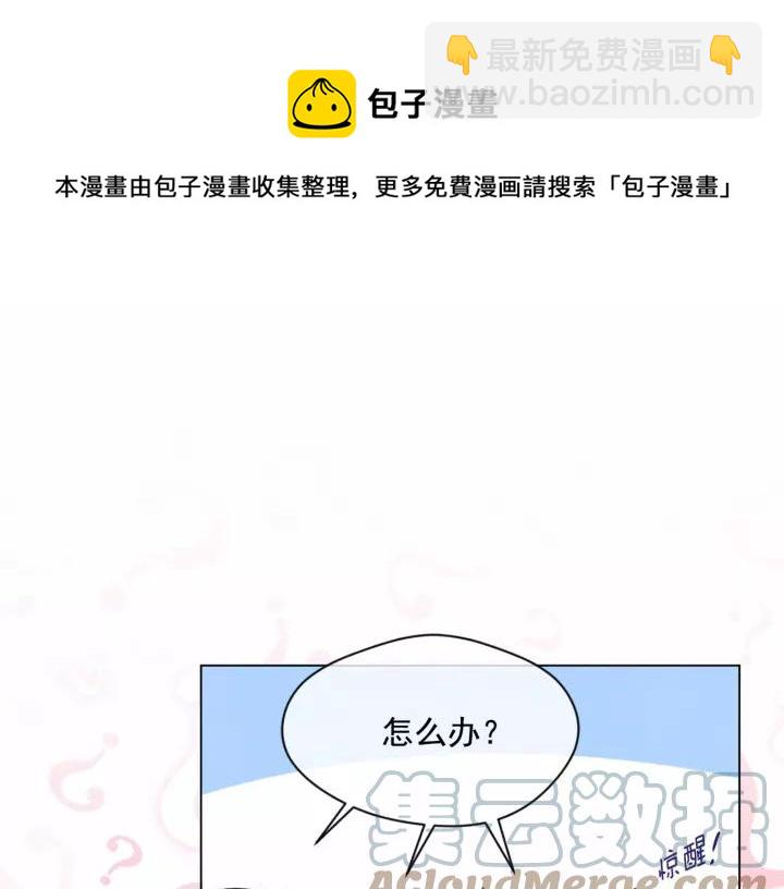 第2季 第4话 爱丽丝必须赢！96