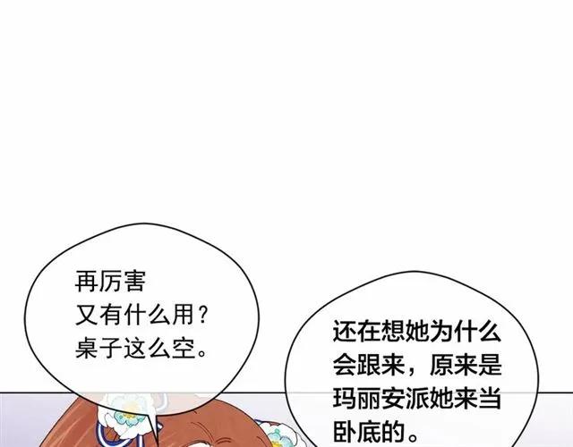 第2季 第5话 惊喜34