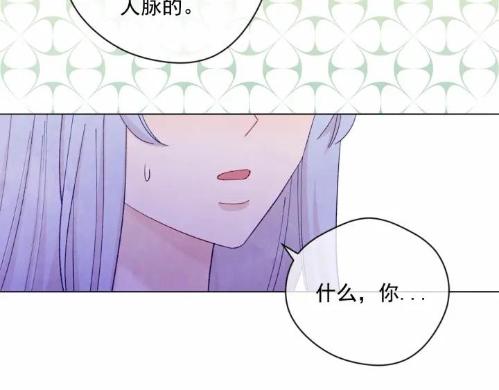 第2季 第6话 我的人脉85