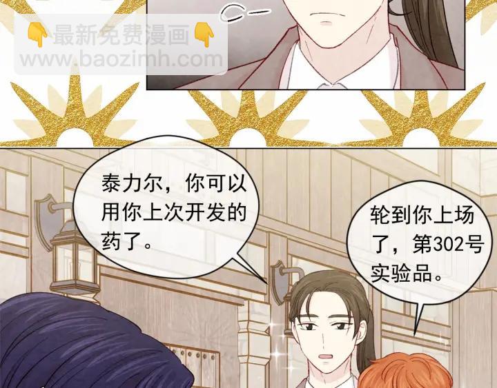 第2季 第8话 报复123