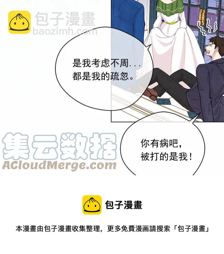 第2季 第8话 报复56