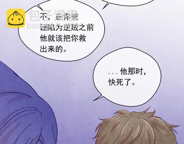 第2季 第9话 不能取消婚约102